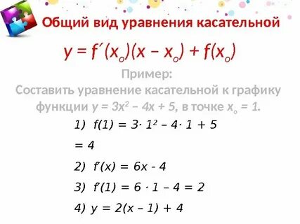 Составить уравнение касательной и нормали к параболе