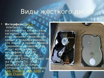Защищен записи hdd
