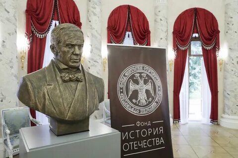 Фонд исторической
