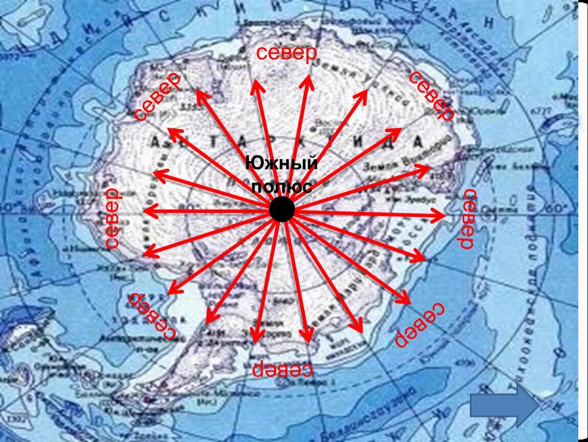 Какое направление в северном полюсе. Южный полюс на карте Антарктиды. Полюса Антарктиды на карте.