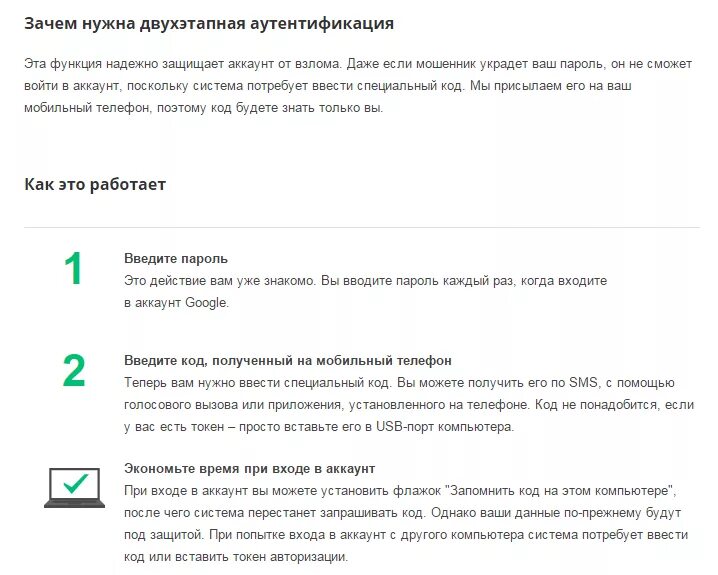 Как защитить гугл аккаунт. Подтверждение аккаунта гугл. Способы защиты аккаунта. Как защитить учетную запись. Google аутентификация.