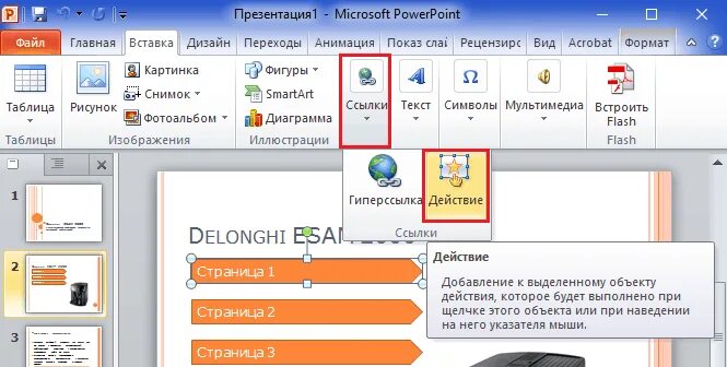 Как красиво вставить скриншот в презентацию. Какстделатприз-интатсию. Какстделатприз-интатсию. Какстделатприз-интатсию. Как делать слайды на компьютере.