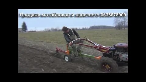Работа плуга видео
