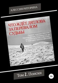 Завершенные истории