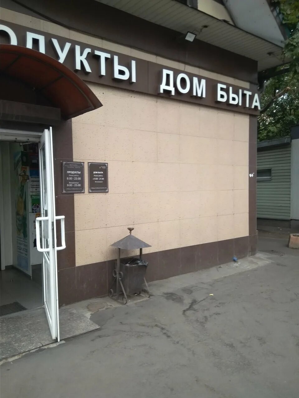 услуги октябрьский