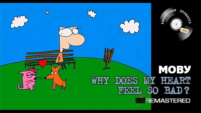 Moby feeling so bad. Why does my Heart feel so Bad. Why does my Heart feel so Bad? Моби. Moby why does my. Moby why does my Heart feel.