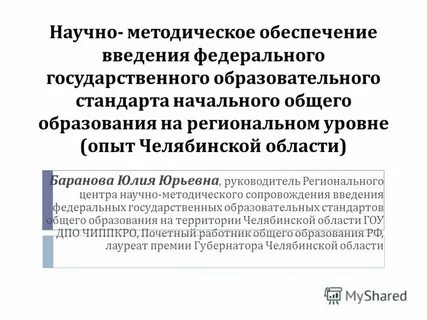 Введение федерального центра