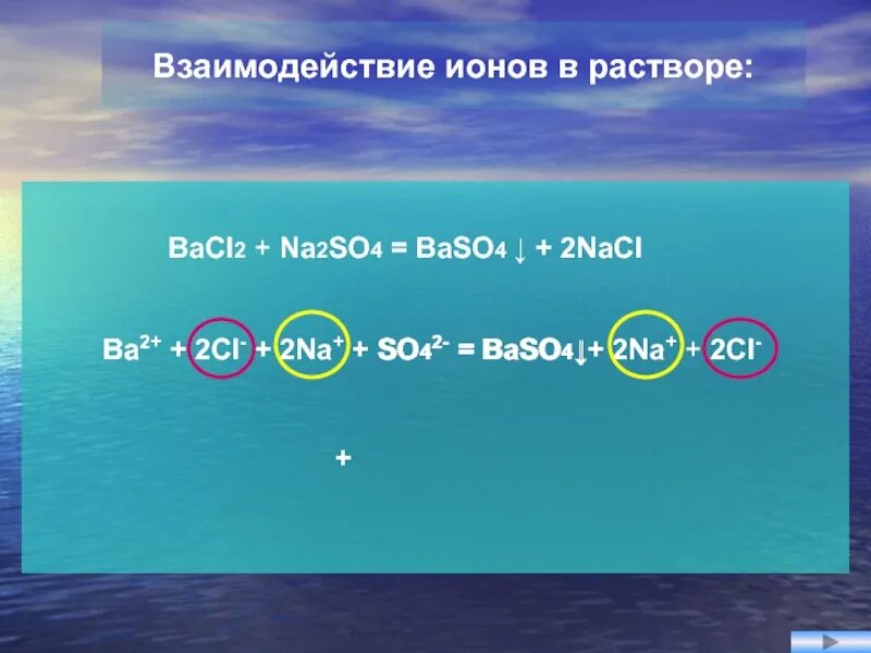 Na2so4 baso4. Na2so4+bacl2. Bacl2+na2so4 уравнение реакции. Na2so4 bacl2 ионное уравнение. Ba bacl2 hcl h2s