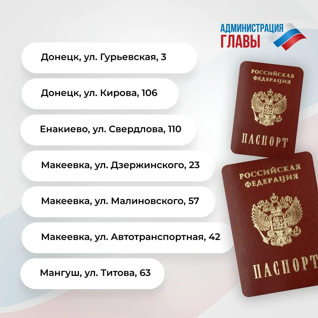 Прием документов днр. Прием документов днр