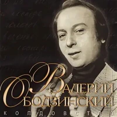 2 й обыденский