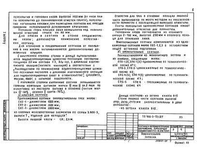 Пояснительная записка 3
