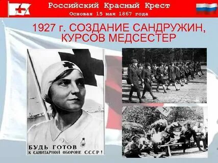 История красного креста кратко