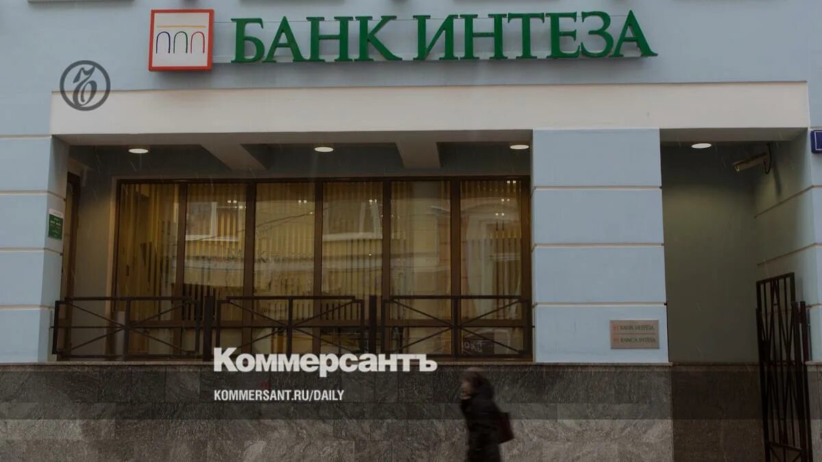 Банк интеза китай город. Банк интеза китай город. Банк интеза китай город. Интеза логотип. Интеза ростов.