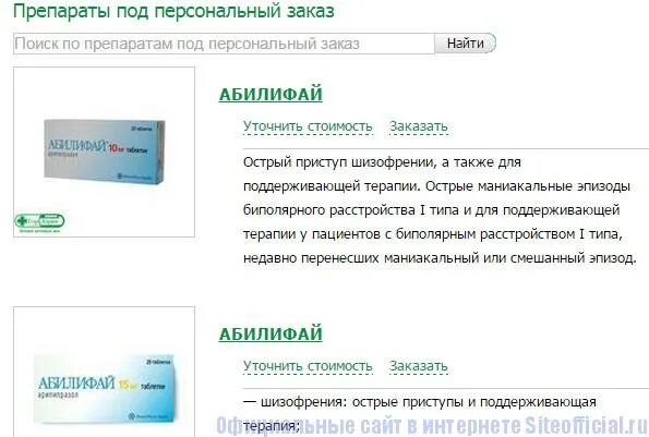 бесплатные лекарства аптеки московская область. найти лекарство по коду. найти лекарство по коду. классификация лекарств по атх. коды на лекарствах.