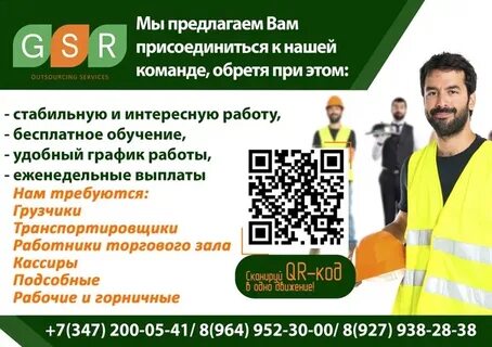 Вахта уфа