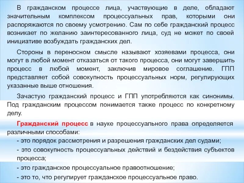 Лица участвующие в гражданском деле. Лица участвующие в деле в гражданском судопроизводстве. Заинтересованные лица в гражданском процессе это. Иные лица участвующие в гражданском процессе.