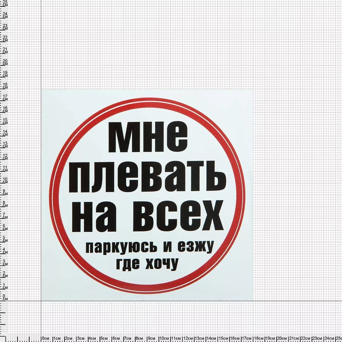Где хотим 18