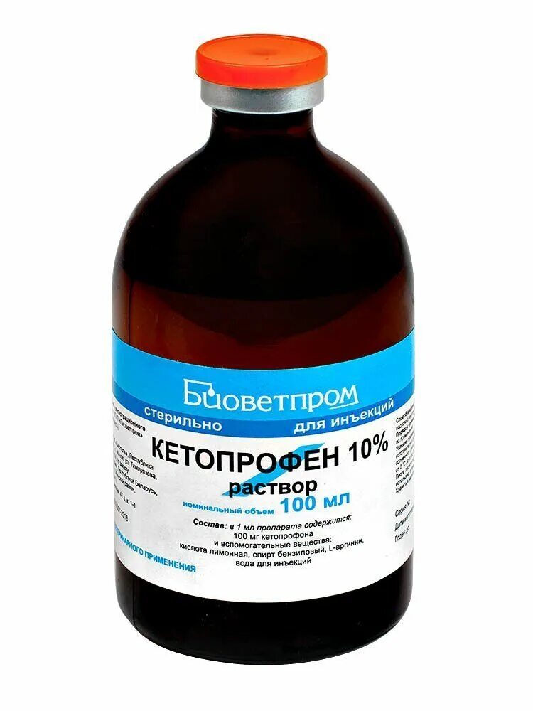 Кетопрофен уколы крс. Кетопрофен раствор 100 мг. Кетопрофен 10 для крс. Раствор для инъекций кетопроф 10%. Кетопрофен инструкция по применению.