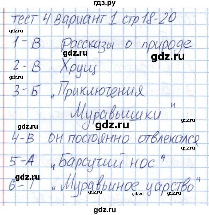 Человек живое существо проверочная работа 4 класс. Человек живое существо проверочная работа 4 класс