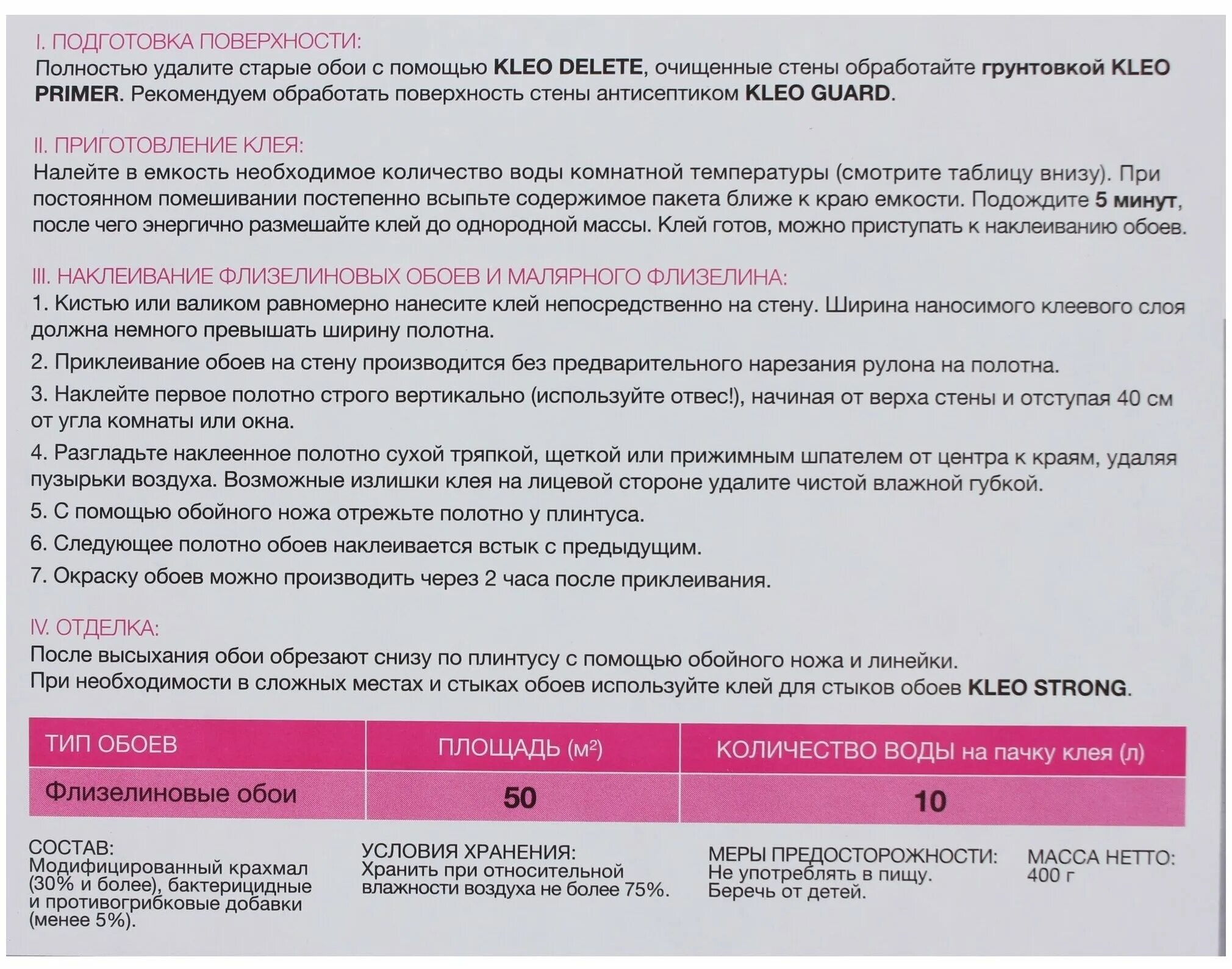 Клей для флизелиновых обоев разведенный. Срок годности клея для обоев. 4 кг. Пропорции клея для флизелиновых обоев. Клей клео для виниловых обоев на флизелиновой основе.