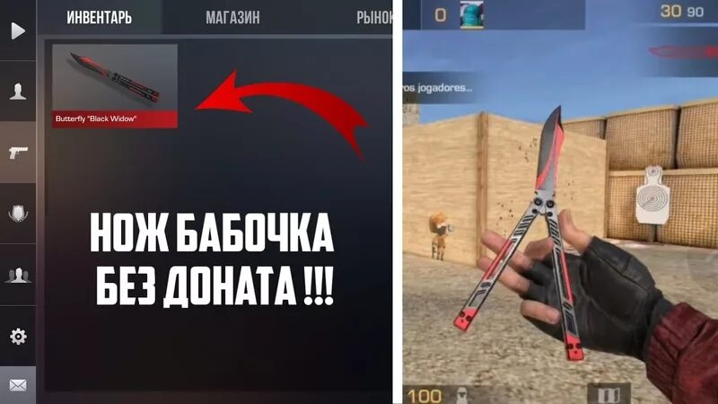 Как в стэндофф 2 получить нож. Нож бабочка стандофф 2. скины на нож бабочку из standoff 2. нож бабочка скины стандофф. нож бабочка легаси стандофф 2.