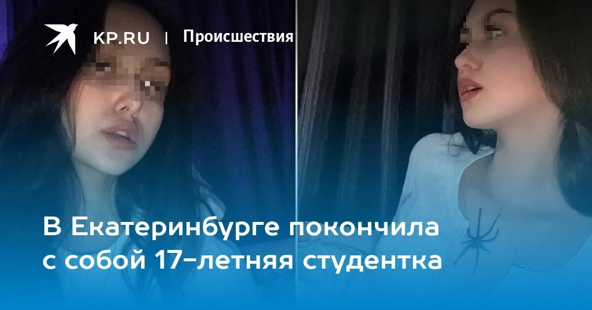 Екатеринбург 17 летняя. Екатеринбург 17 летняя. Пропала девочка село поярково. Пропавшая девушка. Екатеринбург 17 летняя.