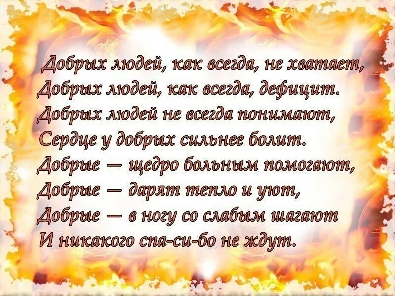 Тепло поблагодарили