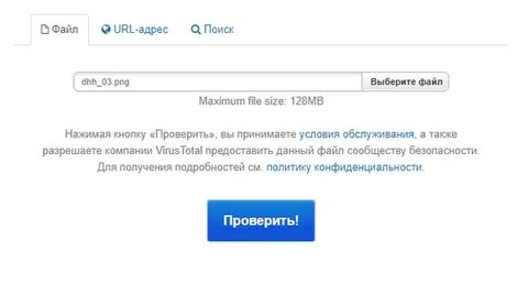 Сервис загрузить файл