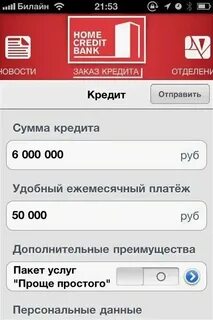 Платеж кредита банк хоум кредит