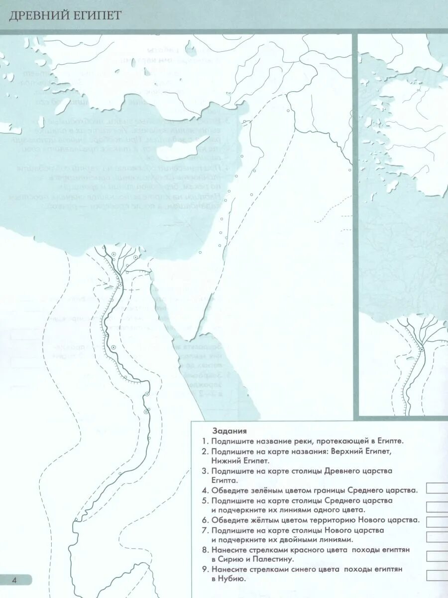 История контурная карта 5 класс ответы 2023. Контурная карта древний Египет 5 класс история. Контурная карта древний Египет 5 класс.