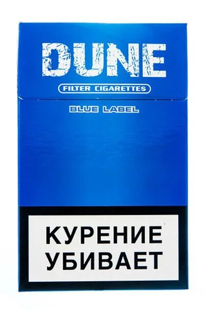 Сигареты крым купить. Сигареты Dune Blue Label. Сигареты 2222 Blue Label. Сигареты синяя этикетка. Сигареты Dune Red Label.