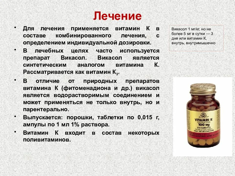Какие витамины при герпесе