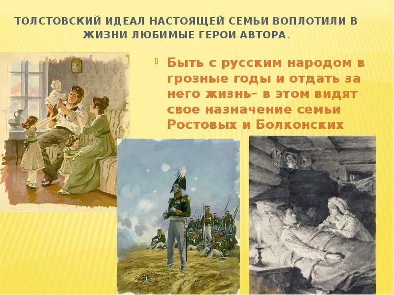 Любимые герои толстого наташа ростова. Героини в войне и мире.