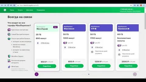 Тарифы воронеж 2023