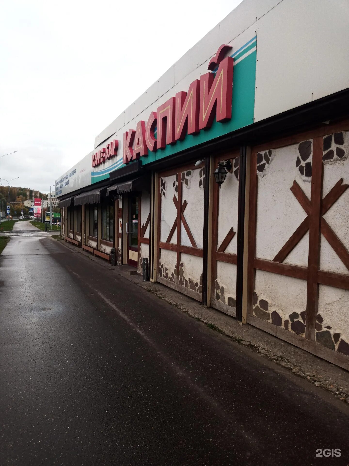 Ресторан каспий на тухачевского. Каспий белев. Кафе каспий город серов\. Благовещенск ресторан каспи. Каспий банкет ресторан.