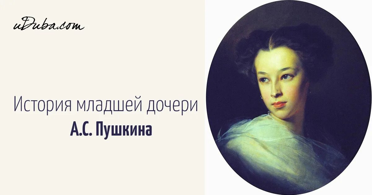 Дочерей младшую рассказ