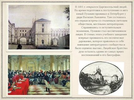 Пушкин царскосельский