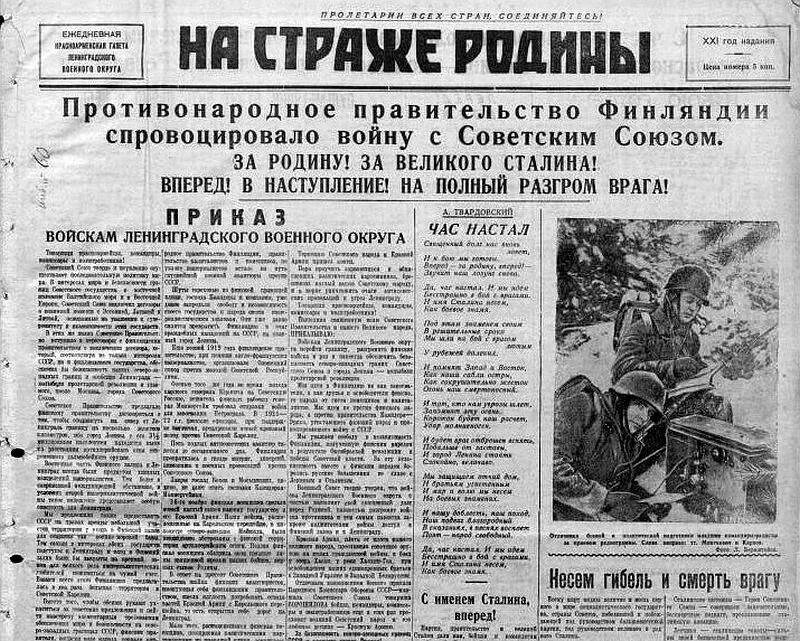 Правда 2 мировой войны. Советские газеты 1939 года Финляндия. Советские газеты о финской войне.