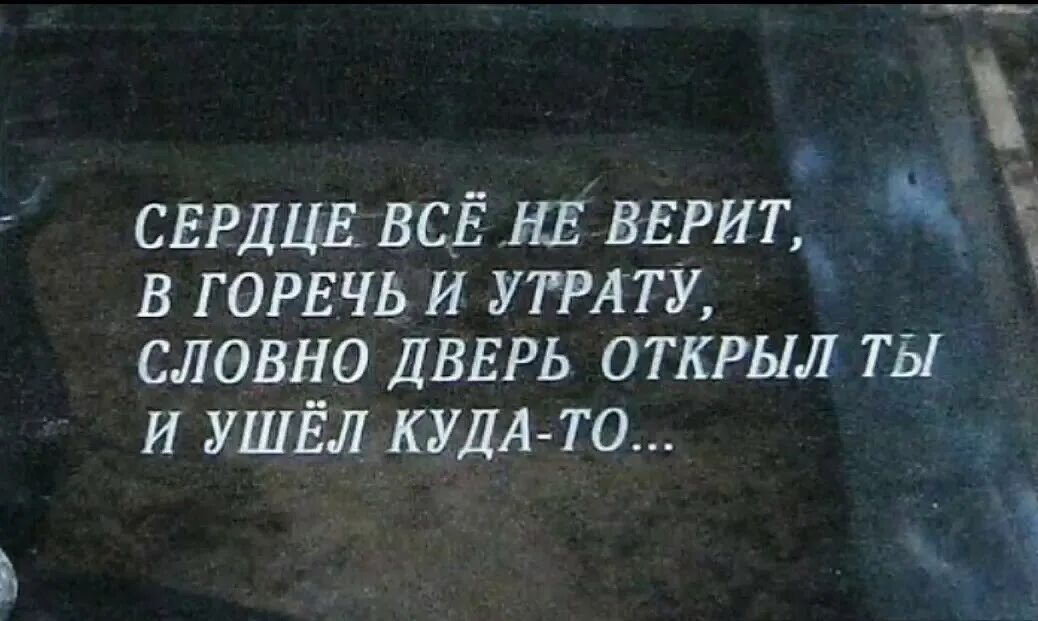 Как пройти утрату