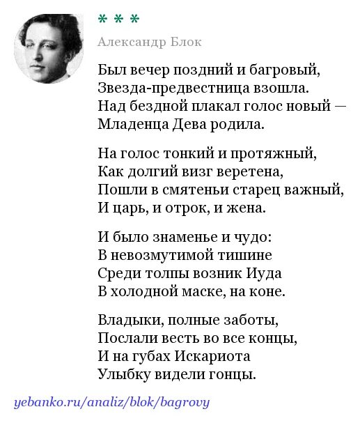 Блок был вечер поздний и багровый. Стихотворение ночь маяковский. Нестеров поклонение волхвов. Стих был вечер поздний и багровый. Был вечер поздний и багровый.