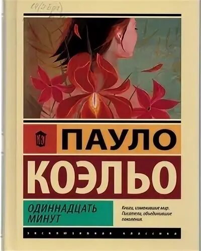 Аудиокниги 11