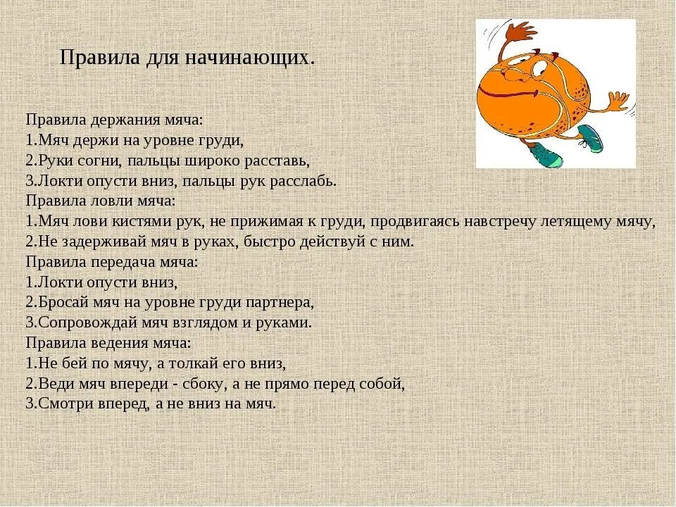 Как бросать баскетбольный мяч в кольцо. Как бросать мяч в баскетболе. Как кидать баскетбольный мяч в кольцо. Как кидать мяч в баскетболе в кольцо.