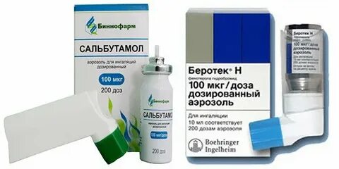 Препараты от астмы ингаляторы названия