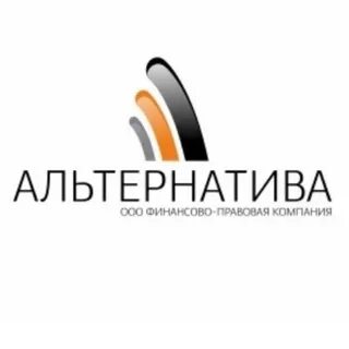 Альтернатива отзывы