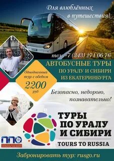 Профсервис екатеринбург экскурсии