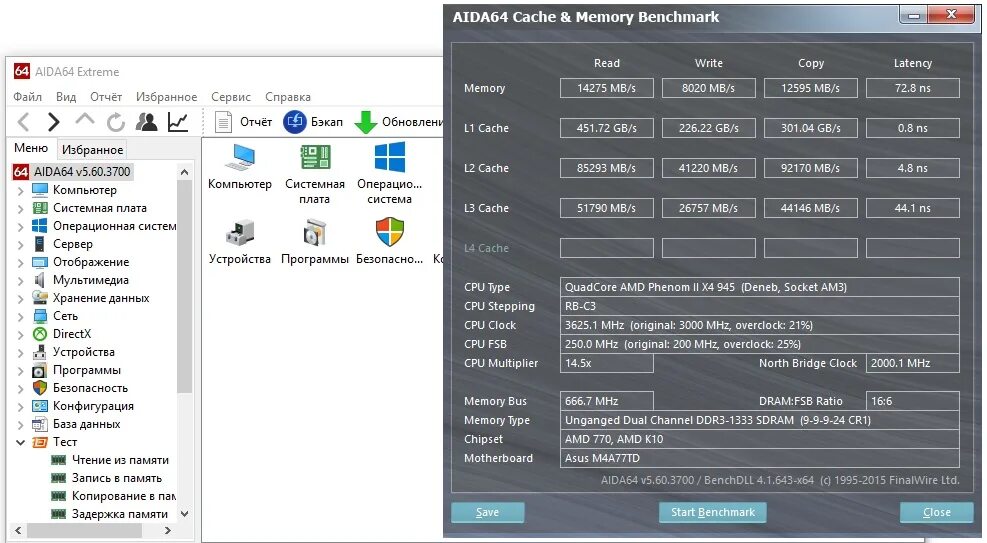 Тест оперативной памяти aida64. Aida64 тест оперативной памяти ddr4. Aida64 Benchmark оперативной памяти.