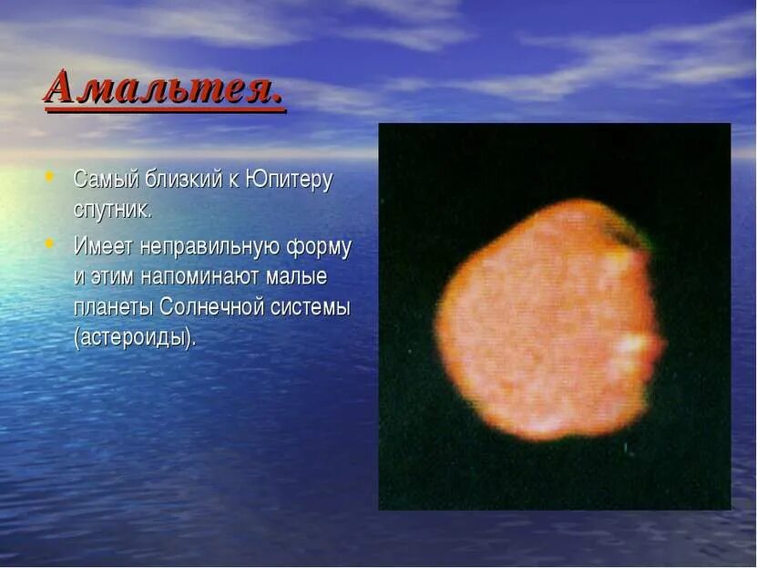Меркурий спутники планеты. Самая высокая точка меркурия. Планета у которой 80 спутников. Спутники солнца. Самый ближайший спутник к солнцу.