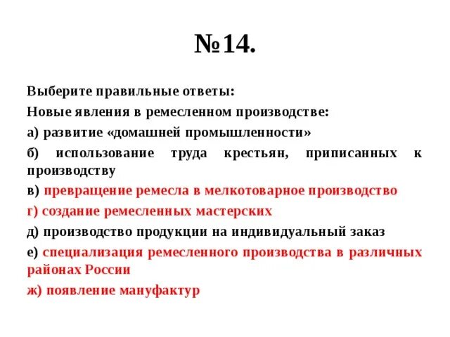 Какие принципиально новые явления появились. Новые явления в ремесленном производстве:. Выберите правильные ответы новые явления в ремесленном производстве. 1 Четверть 18 в новые явления. Новые явления в образе жизни людей первой четверти 18.