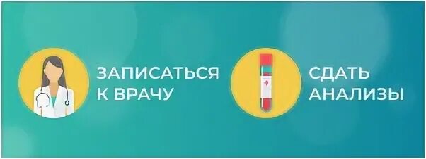 Запись к гастроэнтерологу телефон
