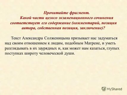 Отрывок из сочинения костомарова